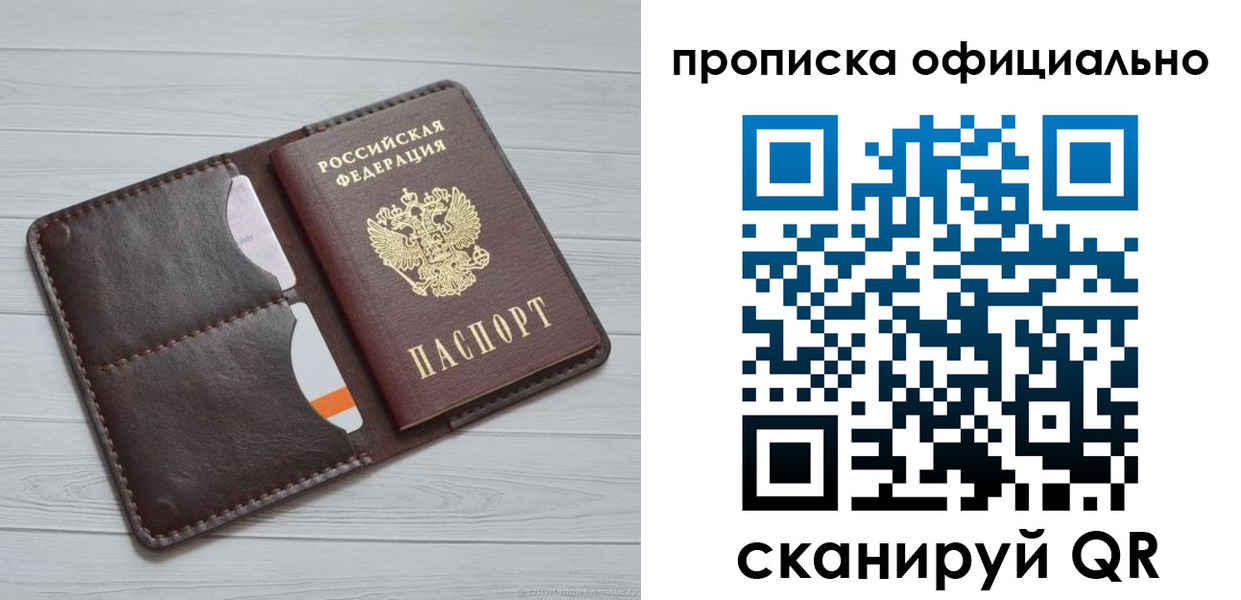 миграционный учет в Петушках