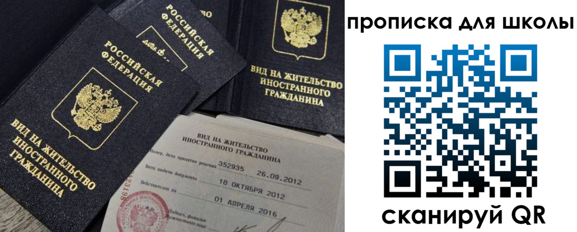 прописка паспорт в Петушках