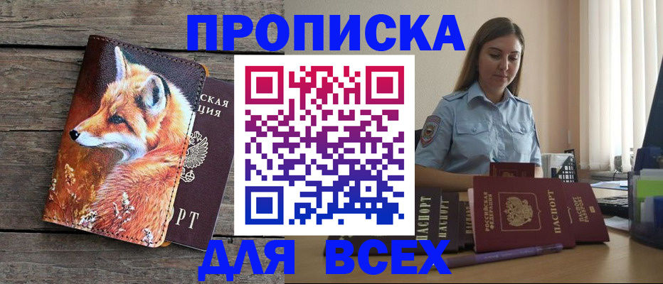 временная регистрация собственник в Петушках