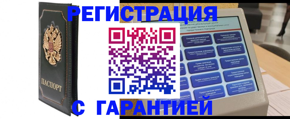 временная регистрация надежно в Петушках