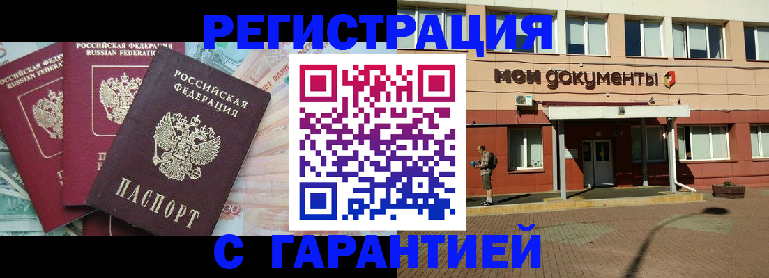 временная регистрация 2025 в Петушках