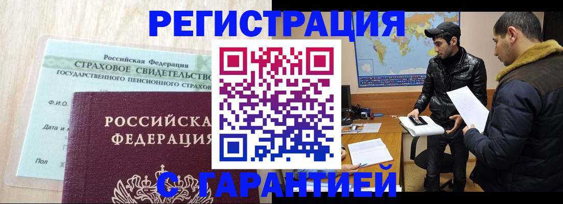 временная регистрация поиск в Петушках