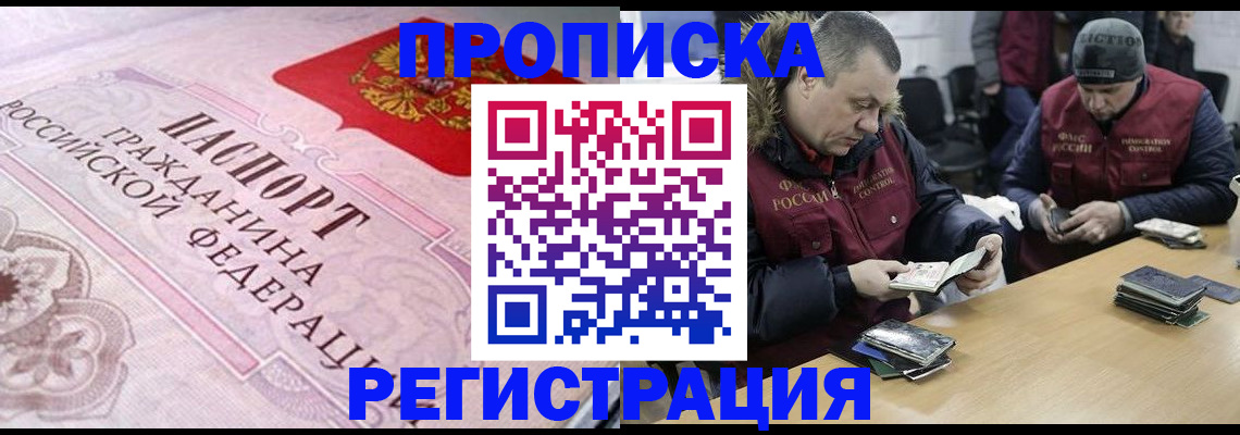 временная регистрация законно в Петушках